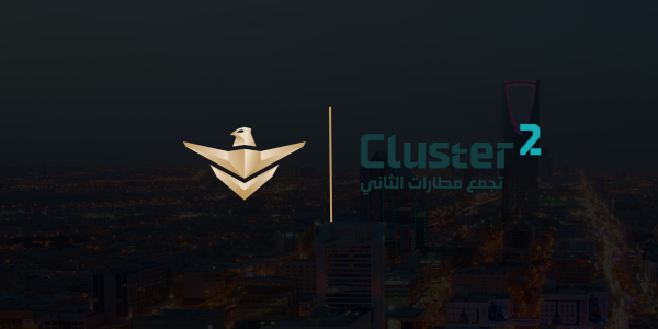 مذكرة تفاهم بين الشركة الوطنية للخدمات الأمنية "سيف" وشركة تجمع المطارات الثاني (Cluster2)